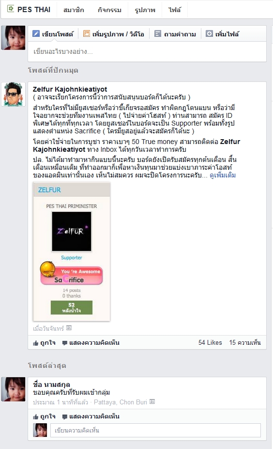 ฝากรูป
