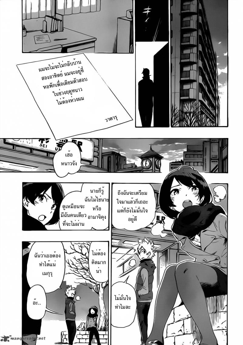 อ่านการ์ตูน ST&RS Step 1 – ST&RS ภาพที่ 50