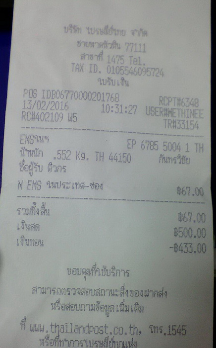 ฝากรูป