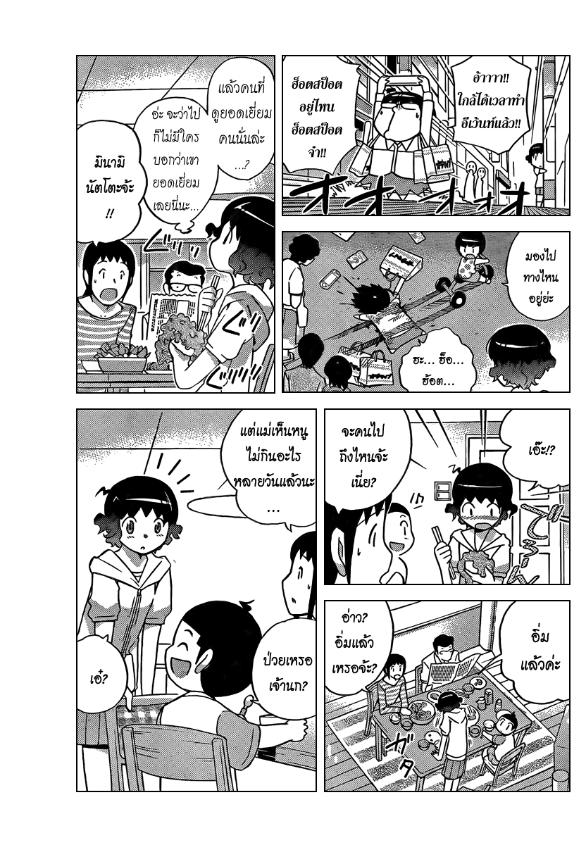 The World God Only Knows - หน้า 30