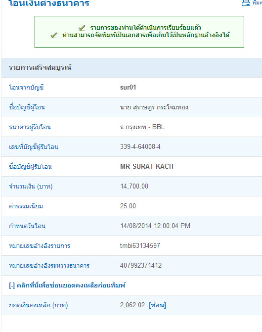 ฝากรูป