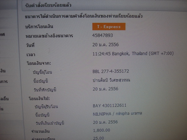ฝากรูป