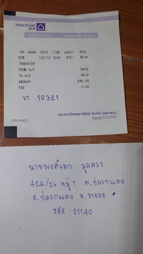 ฝากรูป
