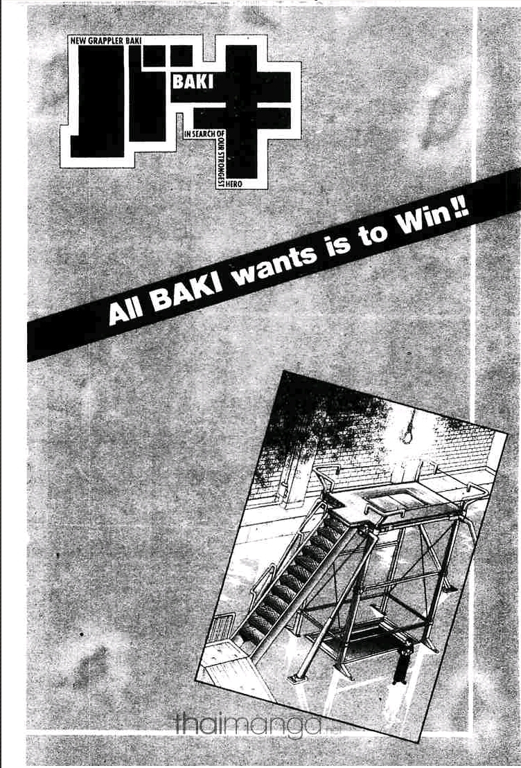 Baki: New Grappler Baki - หน้า 49