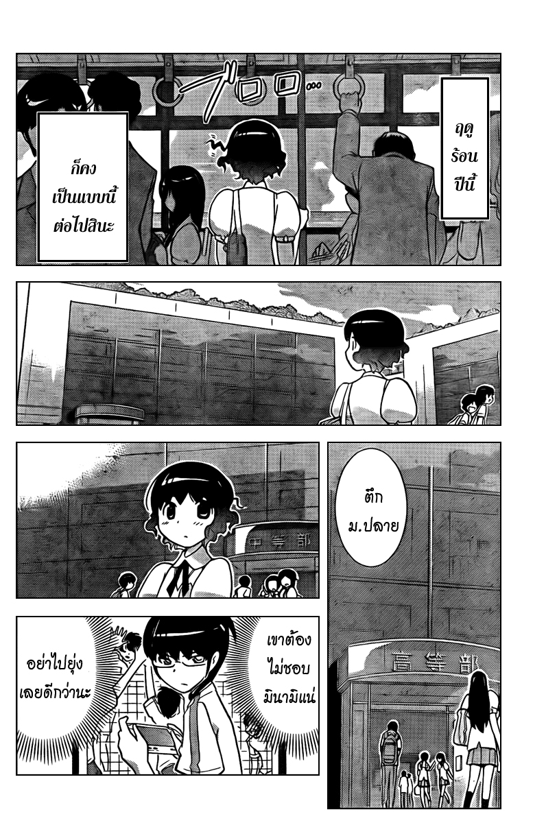 The World God Only Knows - หน้า 11