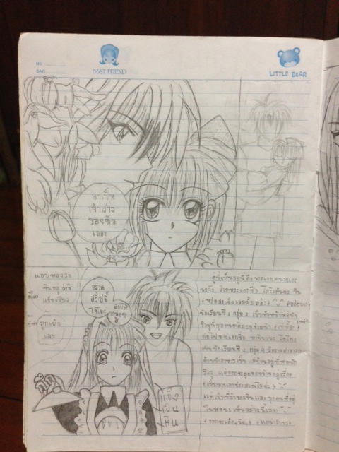 ฝากรูป