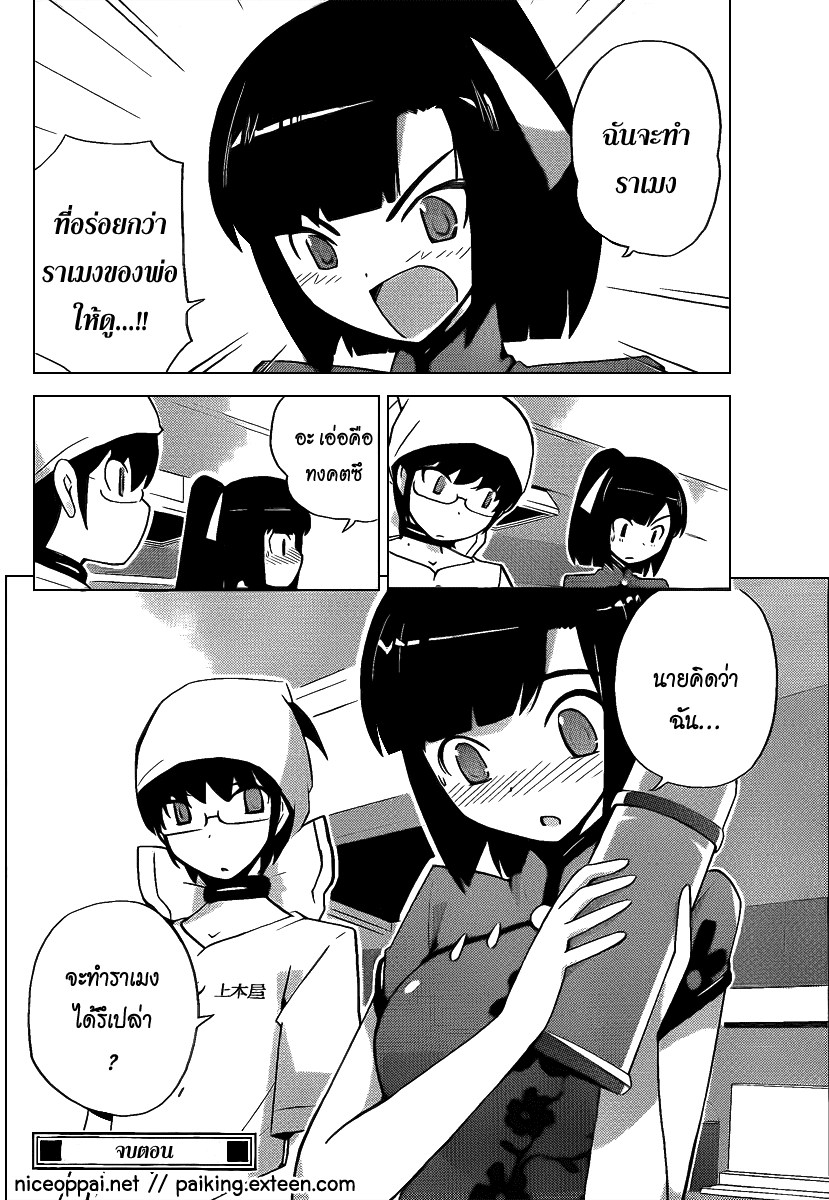 The World God Only Knows - หน้า 95