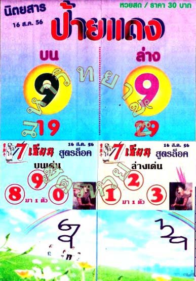 ฝากรูป