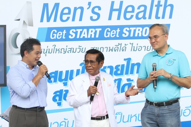 งาน Men?s Health Get START Get STRONG ?หนุ่มใหญ่สมวัย สุขภาพดีได้ ไม่อายใคร?