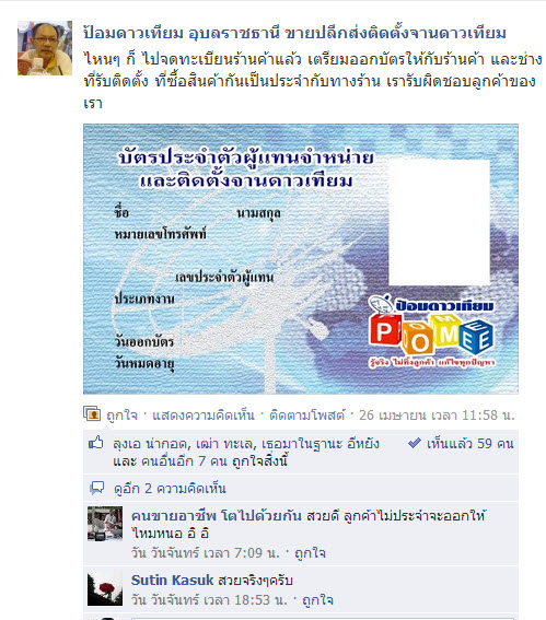 ฝากรูป