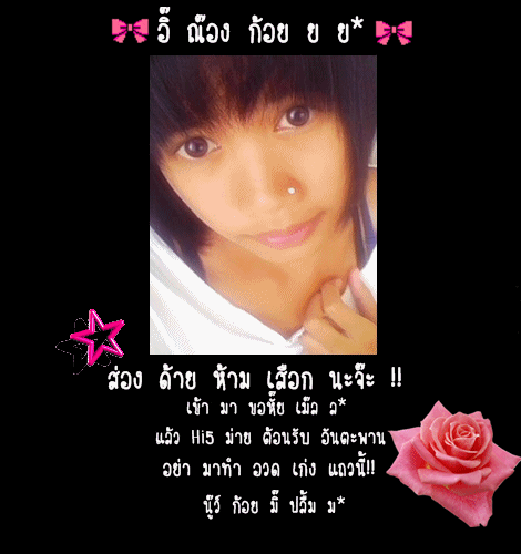 ฝากรูป