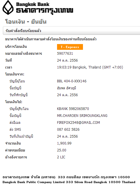 ฝากรูป
