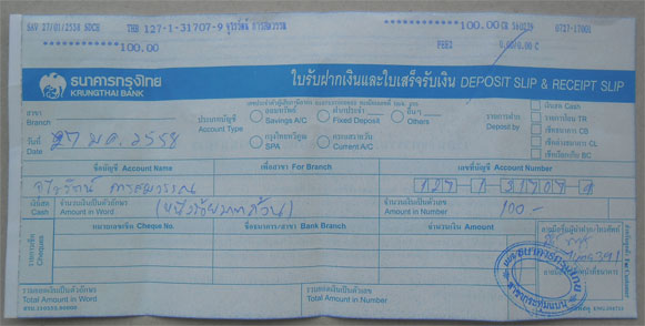ฝากรูป