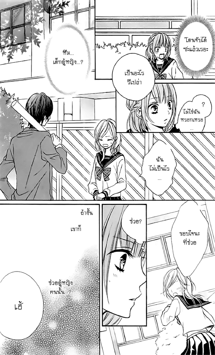 อ่านการ์ตูน Oubou Ookami to Akazukin [One Shot] ภาพที่ 6