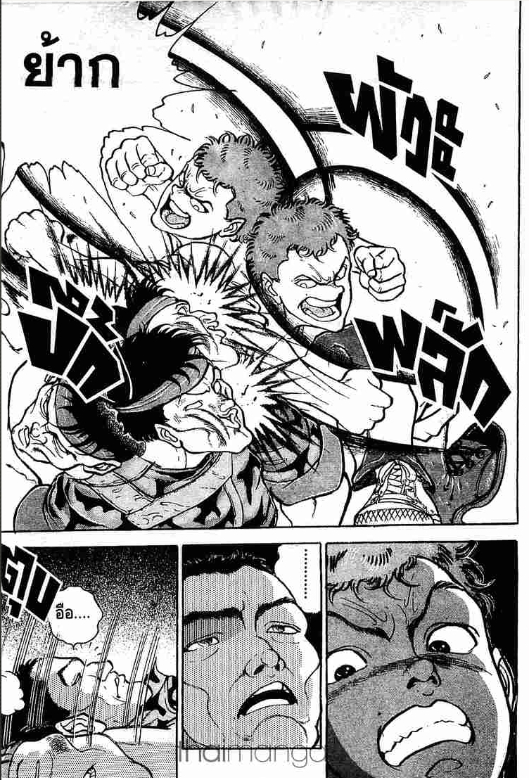 Grappler Baki - หน้า 104