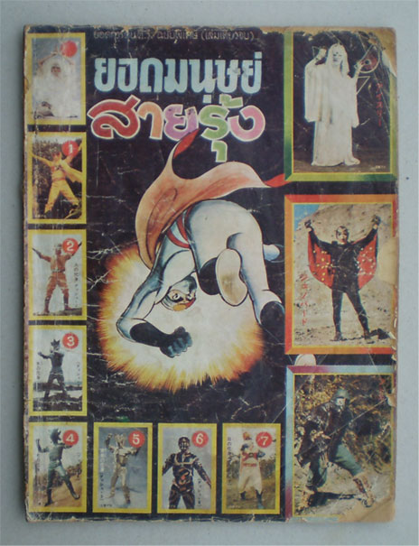 ฝากรูป