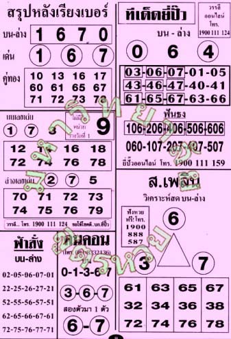 ฝากรูป