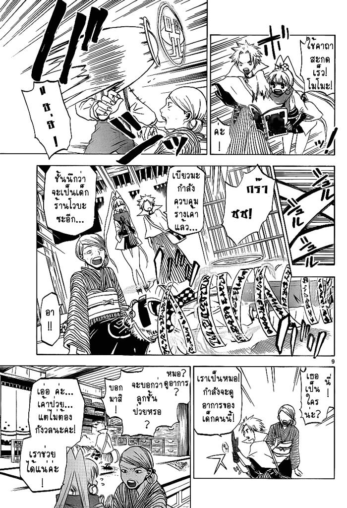 อ่านการ์ตูน Kaitai Shinsho ? 4 ภาพที่ 9