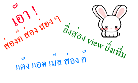 ฝากรูป