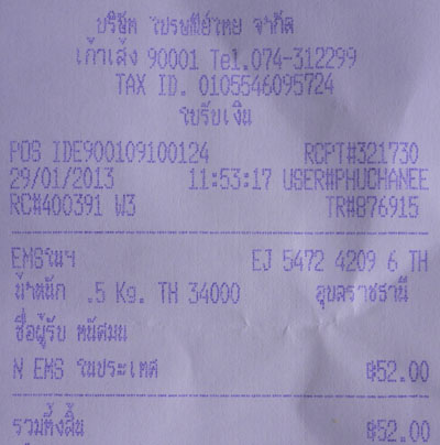 ฝากรูป