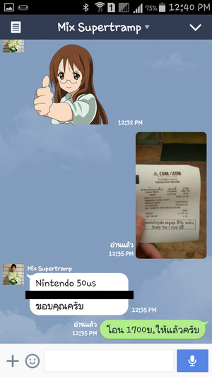 ฝากรูป