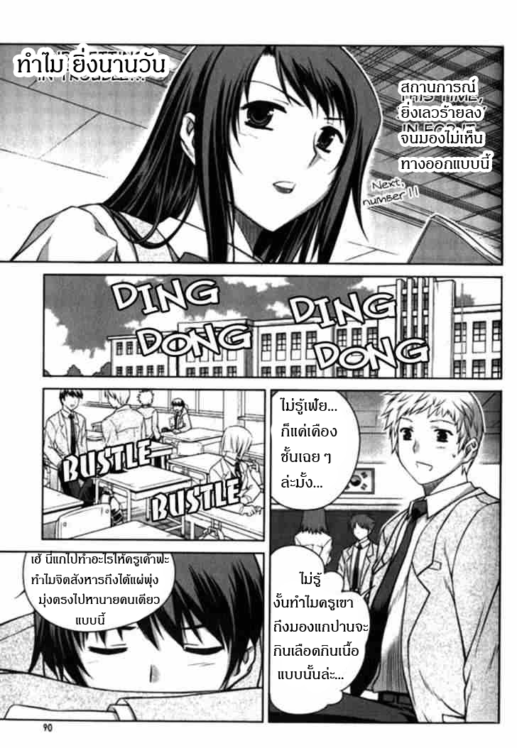 อ่านการ์ตูน Unbalance 4 ภาพที่ 8