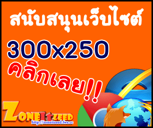 banner zoneitzeed.fws.cc โฆษณาราคาถูก