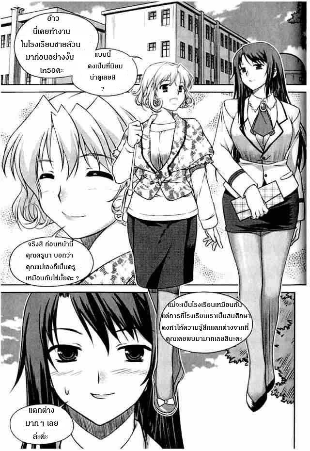 อ่านการ์ตูน Unbalance 2 ภาพที่ 10