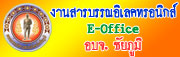 e-office