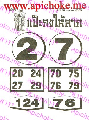 ฝากรูป
