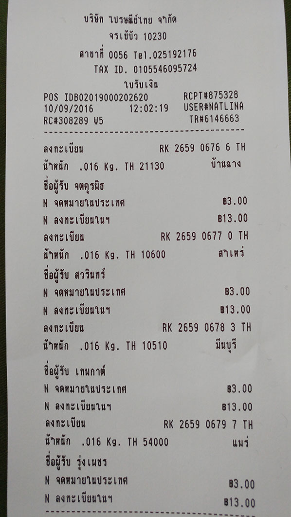 ฝากรูป