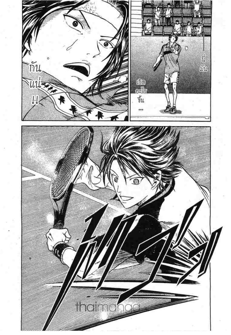 Prince of Tennis - หน้า 115