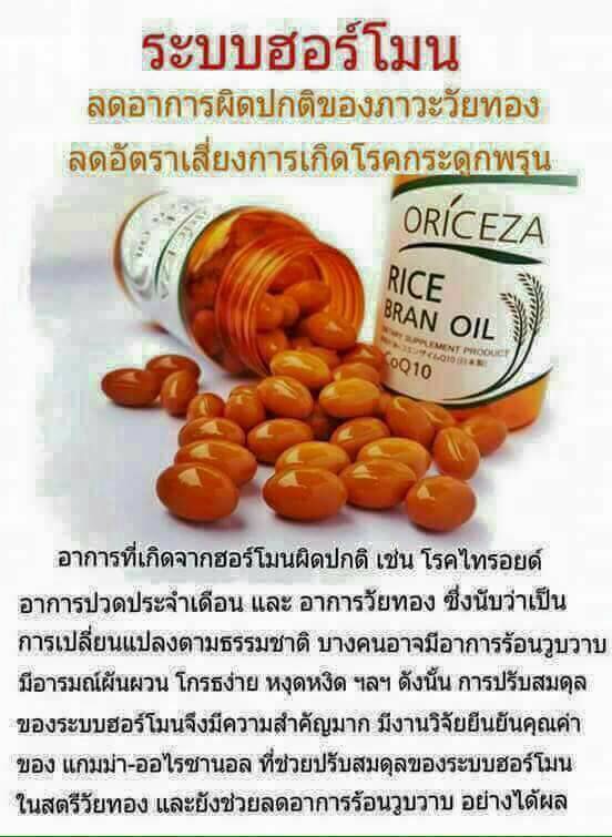 อาหารเสริม