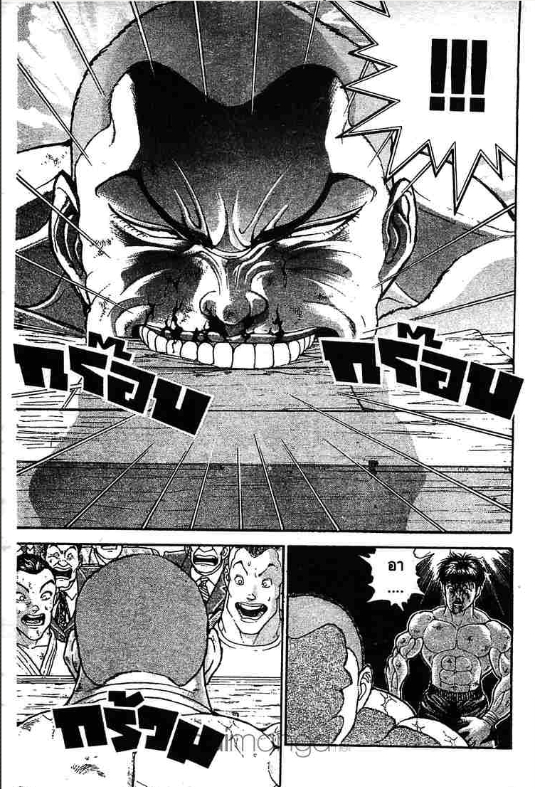 Grappler Baki - หน้า 102