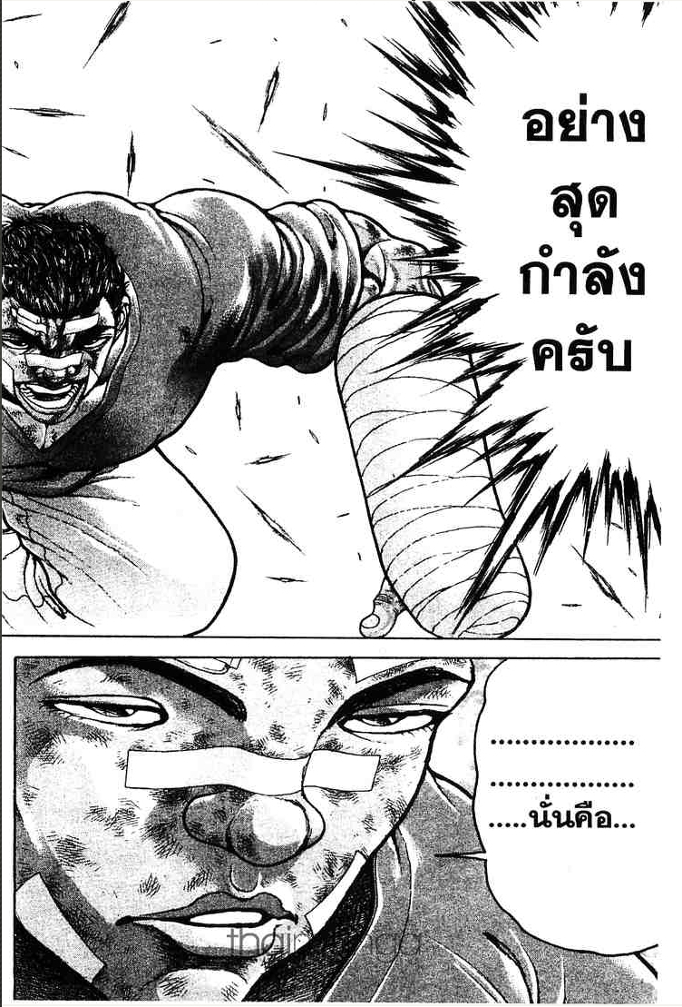 Baki: New Grappler Baki - หน้า 69