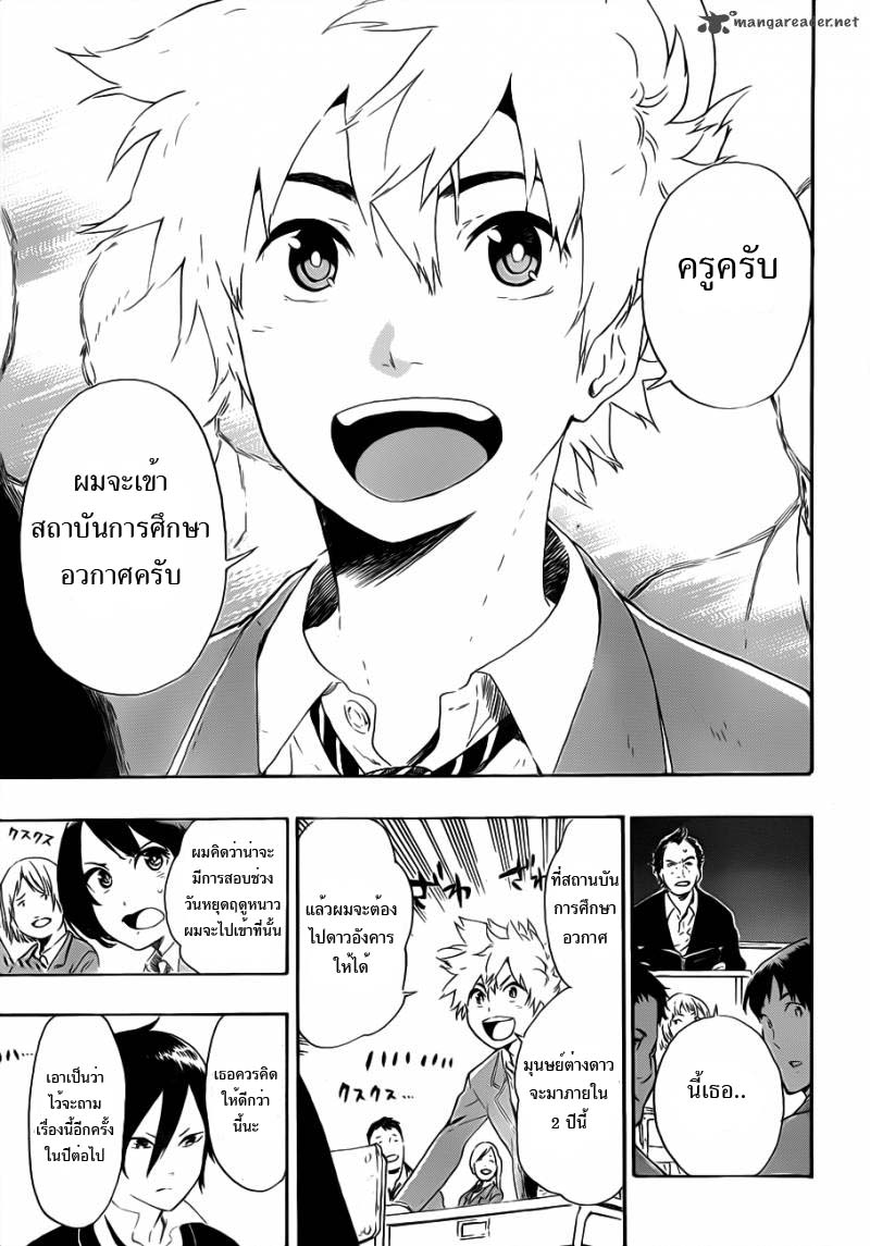 อ่านการ์ตูน ST&RS Step 1 – ST&RS ภาพที่ 21