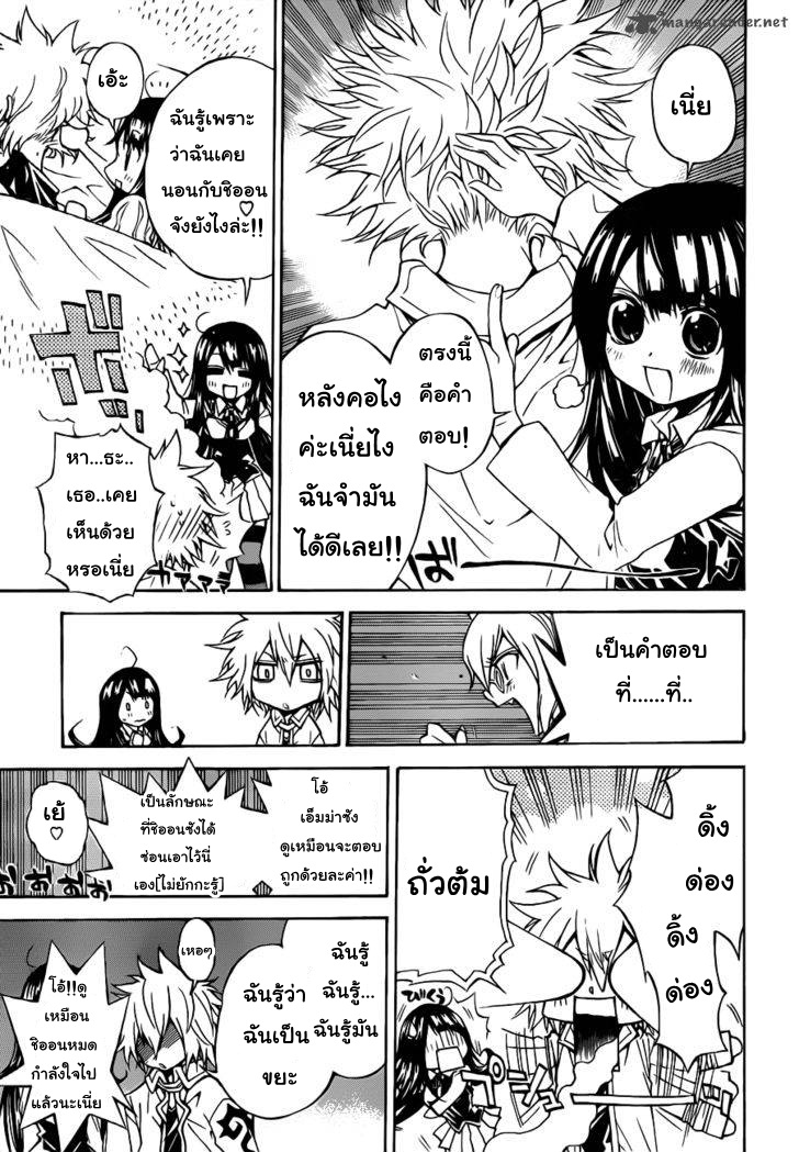 อ่านการ์ตูน Magico 27 ภาพที่ 9
