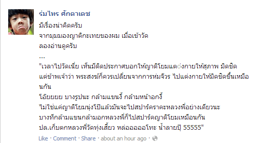 นี่มันเหี้ยอะไร 5555555555555