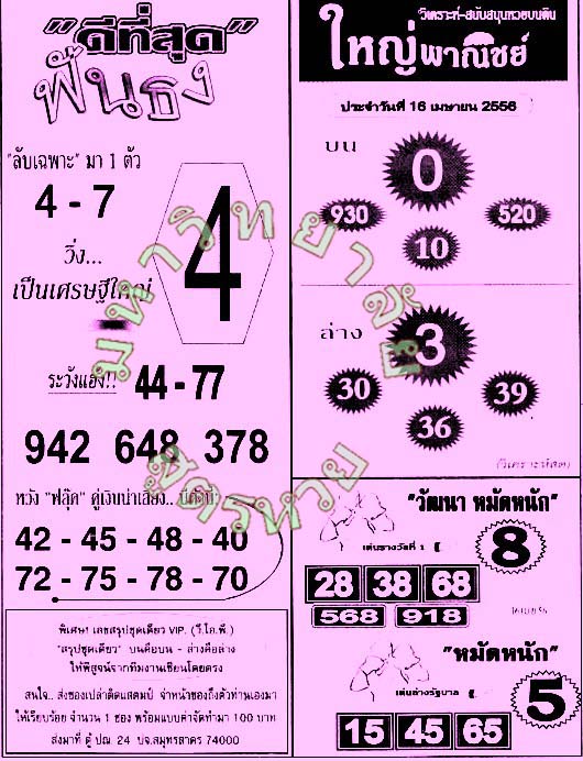 ฝากรูป