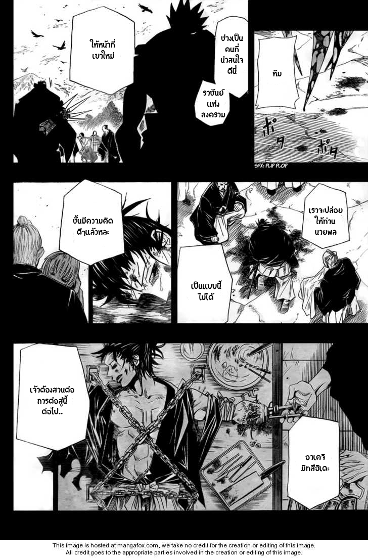 อ่านการ์ตูน Sengoku Armors 0 ภาพที่ 38