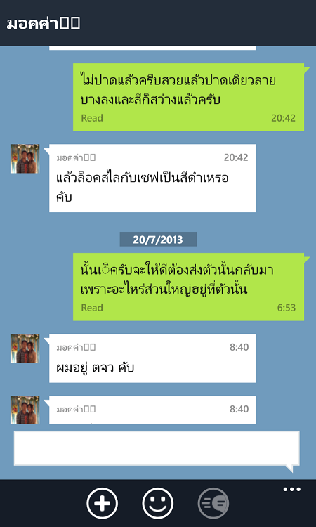 ฝากรูป