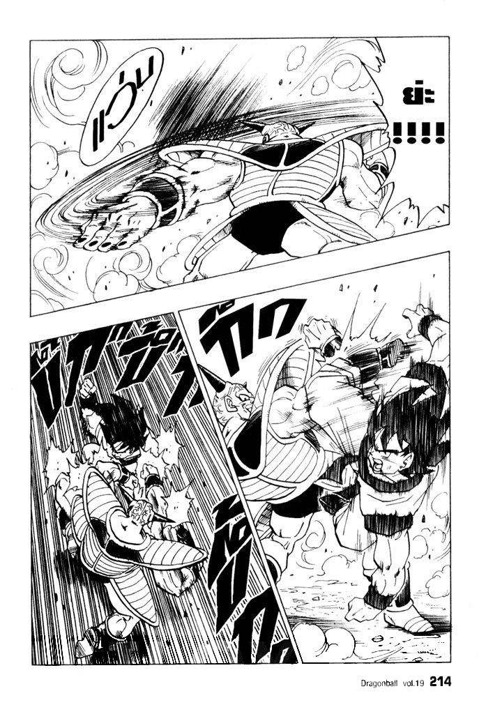 Dragon Ball - หน้า 220