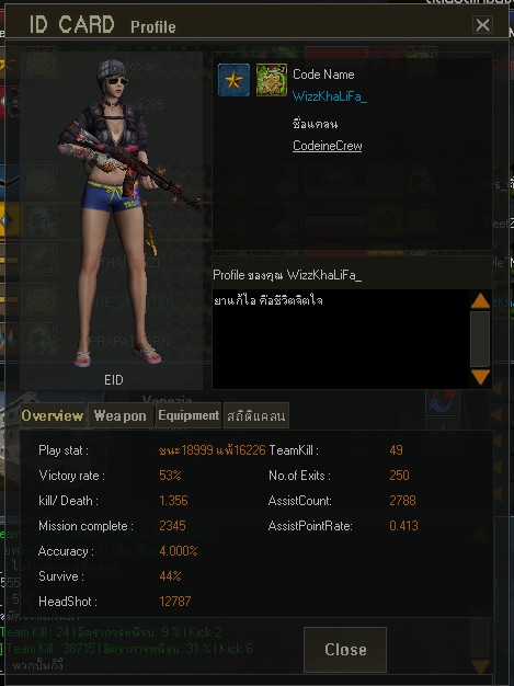 EXP ย้อนหลัง