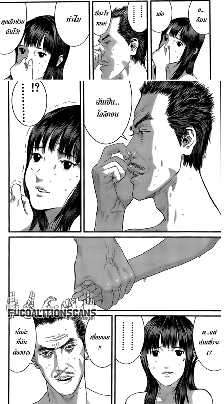 เหยด!!! เพราะฉันเป็นโลลิค่อน!