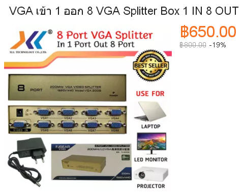 VGA Splitter 1 ออก 8