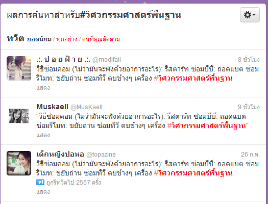 ก๊อปทวีต ก๊อปทวีตเต็มไปหมดเบยยยยย