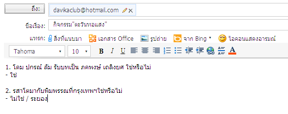 ฝากรูป