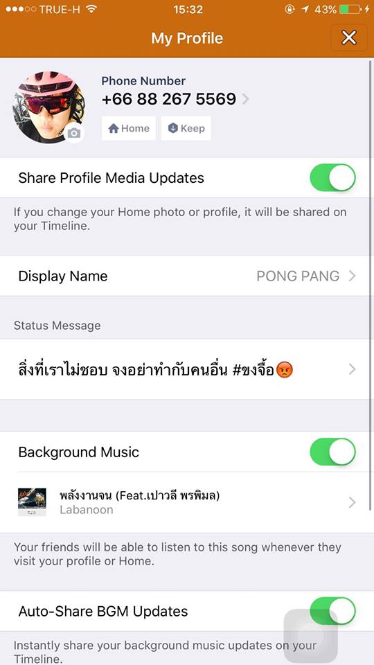 ฝากรูป
