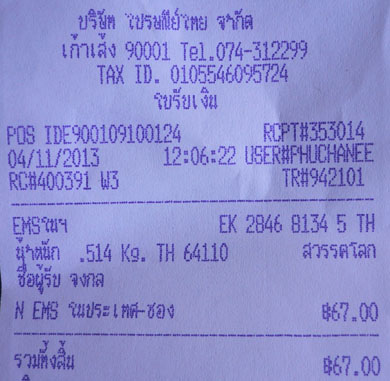 ฝากรูป