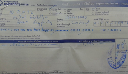 ฝากรูป
